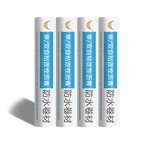 单/双面自粘聚合物改性沥青防水卷材