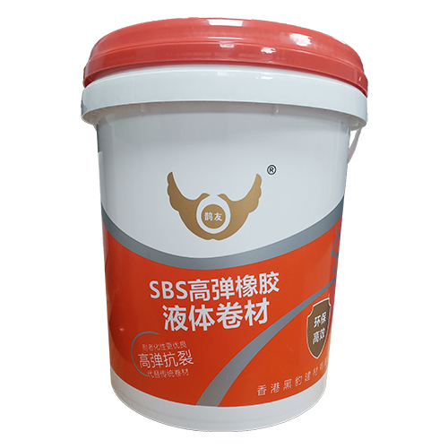SBS高弹橡胶液体卷材