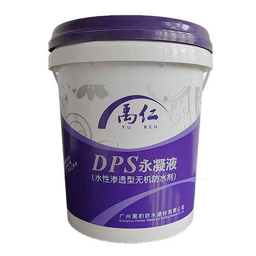 DPS永凝液(水性渗透无机防水剂)