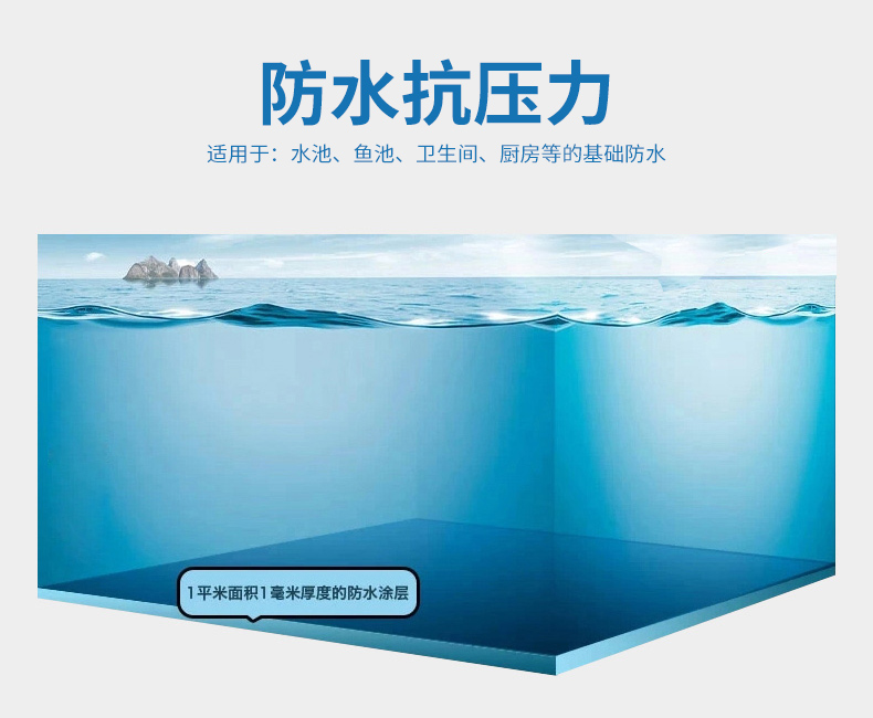 水泥基渗透结晶防水涂料商品优势-鹊友