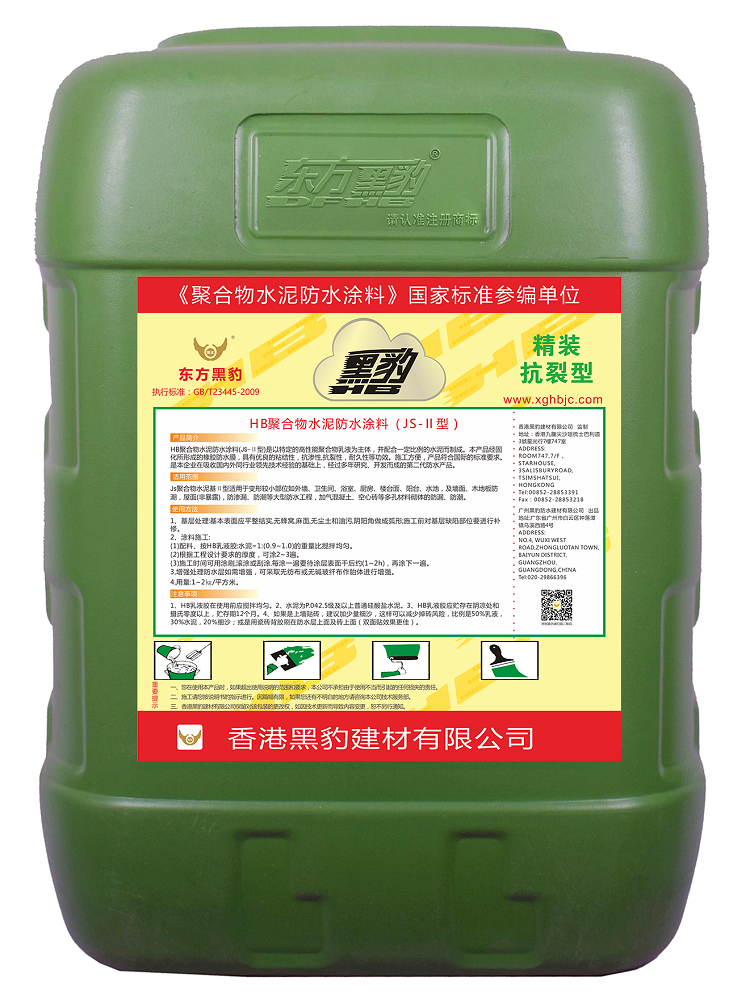 什么是黑豹精装抗裂型-鹊友防水