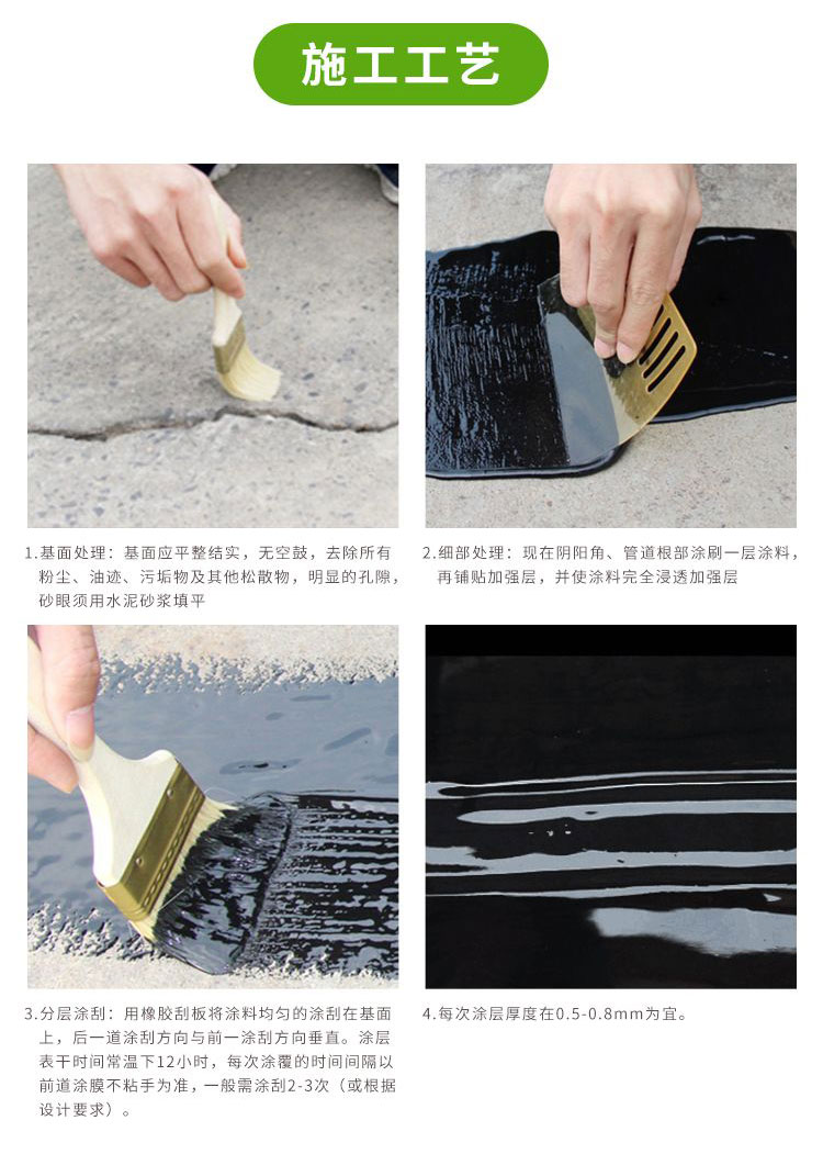 直扫型水性911防水涂料的应用领域及施工加工工艺-鹊友