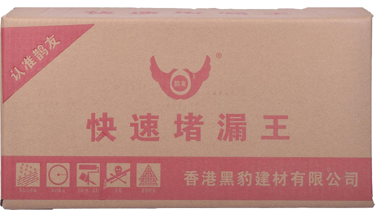 快速堵漏王产品说明书-香港黑豹-鹊友