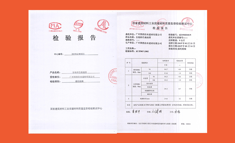 墙地面加固剂