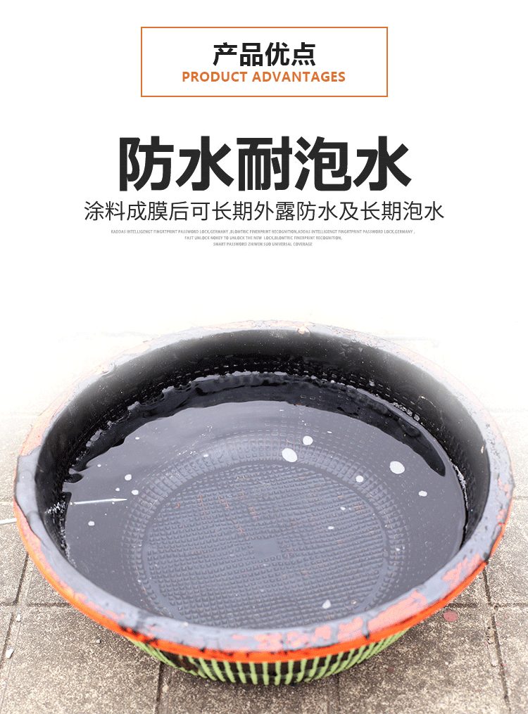 单组份油性聚氨酯防水涂料