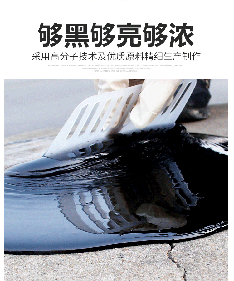 单组份油性聚氨酯防水涂料