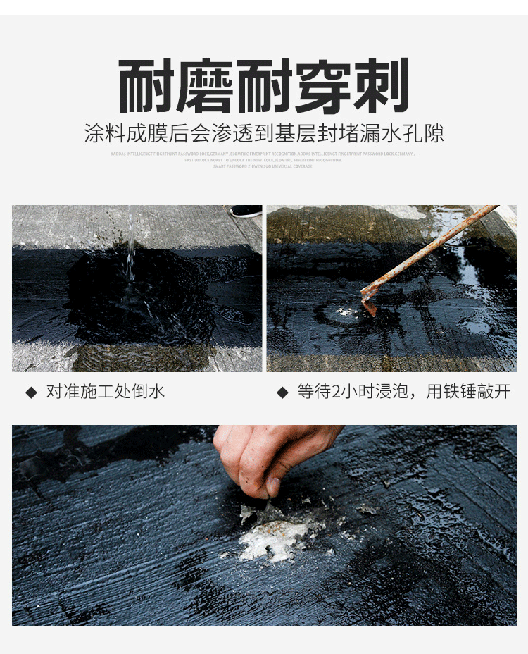 单组份油性聚氨酯防水涂料
