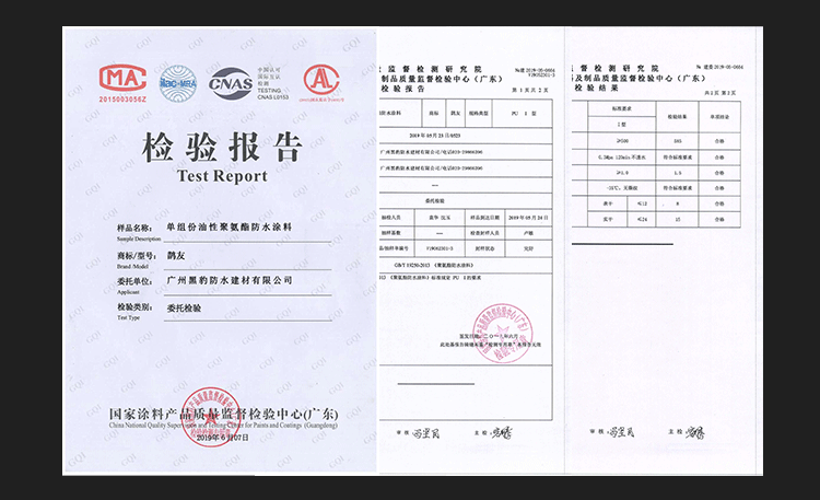 单组份油性聚氨酯防水涂料
