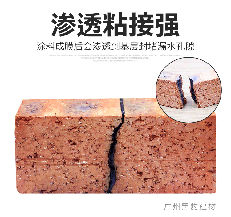 单组份油性聚氨酯防水涂料