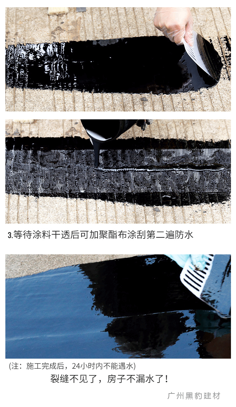 单组份油性聚氨酯防水涂料