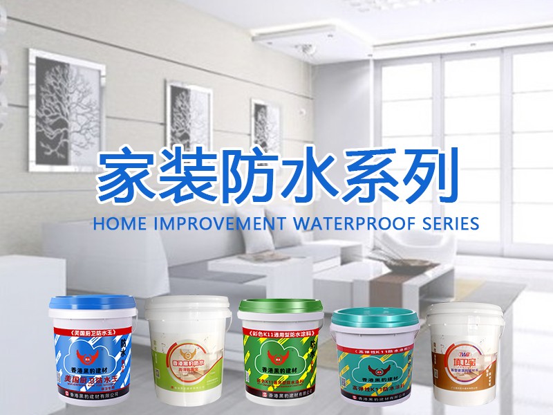 修缮补漏-中国建材防水行业的一片蓝海