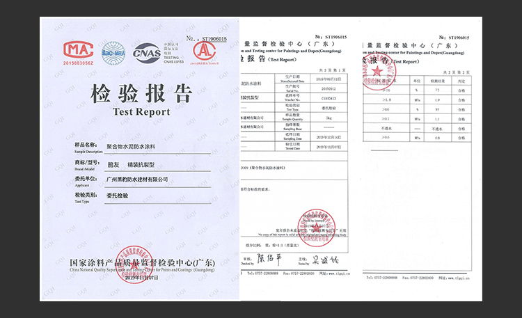 黑豹防水涂料（精装抗裂型）