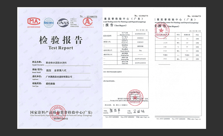 黑豹防水涂料（金装第八代）