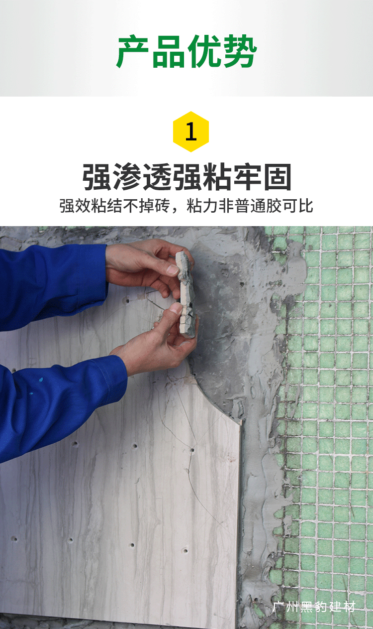 强力瓷砖粘结剂背覆胶背涂胶