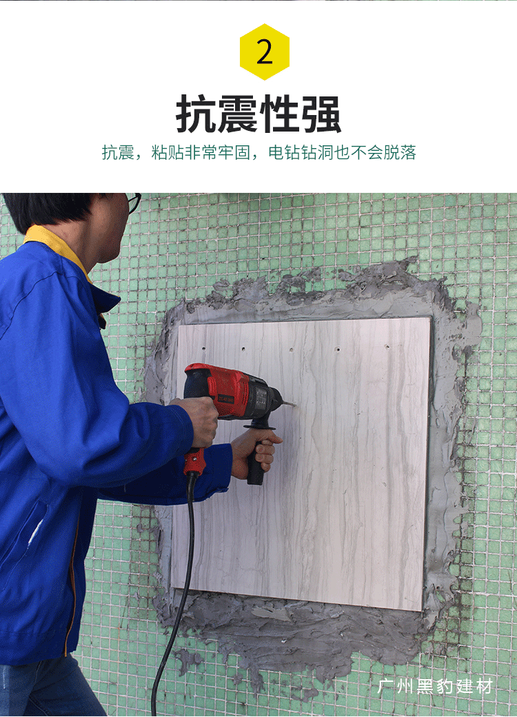 强力瓷砖粘结剂背覆胶背涂胶