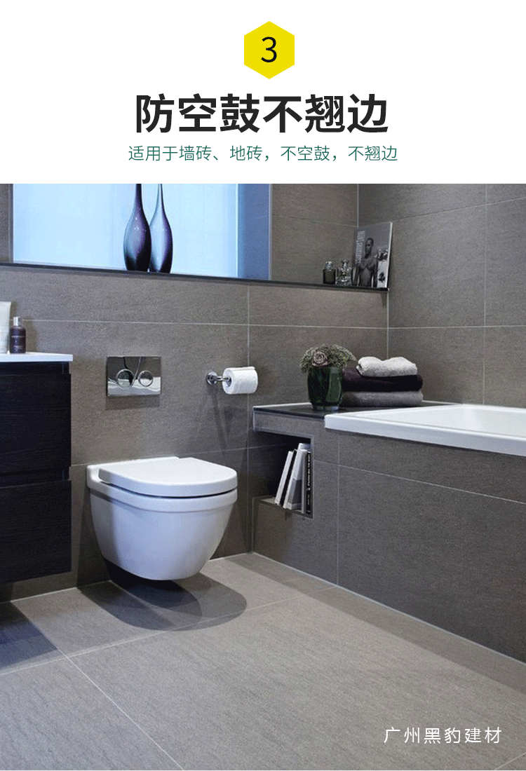 强力瓷砖粘结剂背覆胶背涂胶