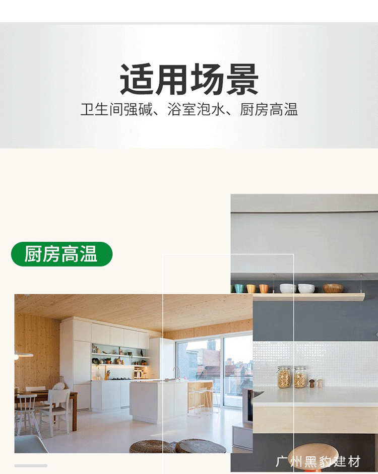 强力瓷砖粘结剂背覆胶背涂胶