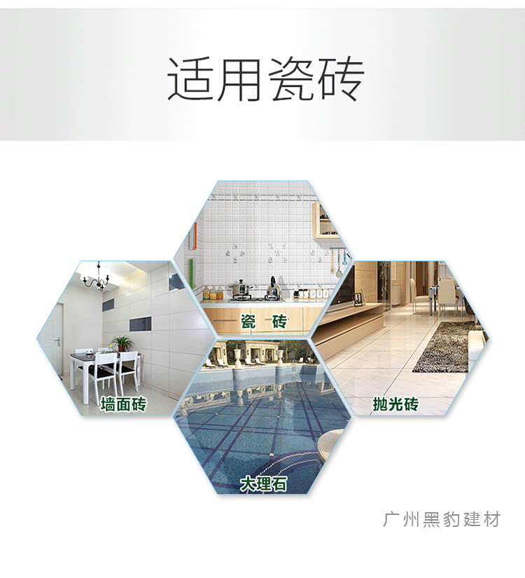 强力瓷砖粘结剂背覆胶背涂胶