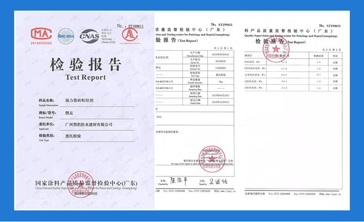 强力瓷砖粘结剂背覆胶背涂胶