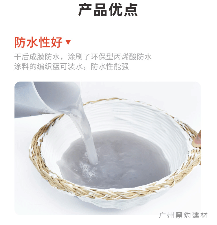 丙烯酸酯弹性防水涂料