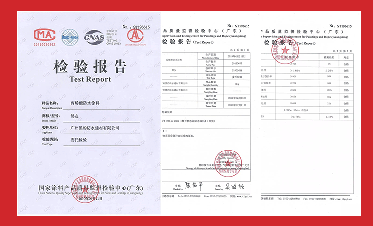 丙烯酸酯弹性防水涂料