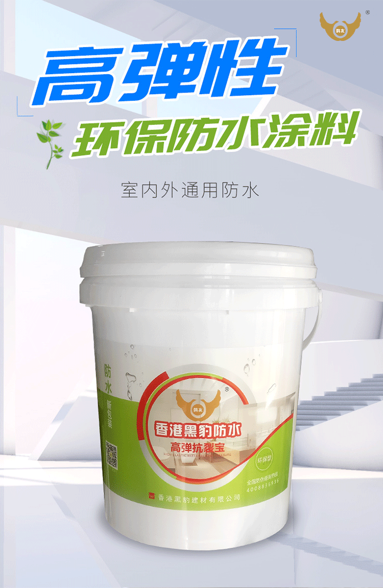 高弹抗裂宝