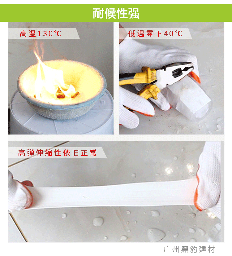 高弹抗裂宝
