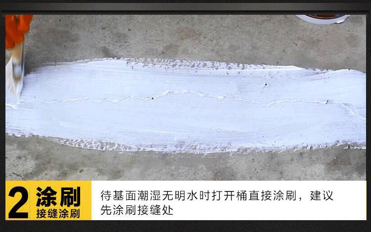 高弹抗裂宝