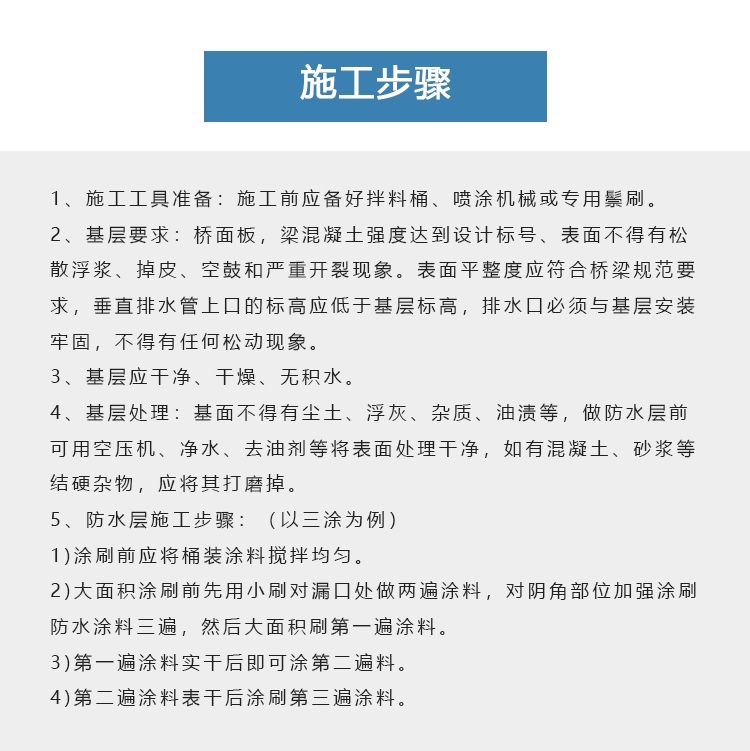 fyt-1桥梁防水涂料