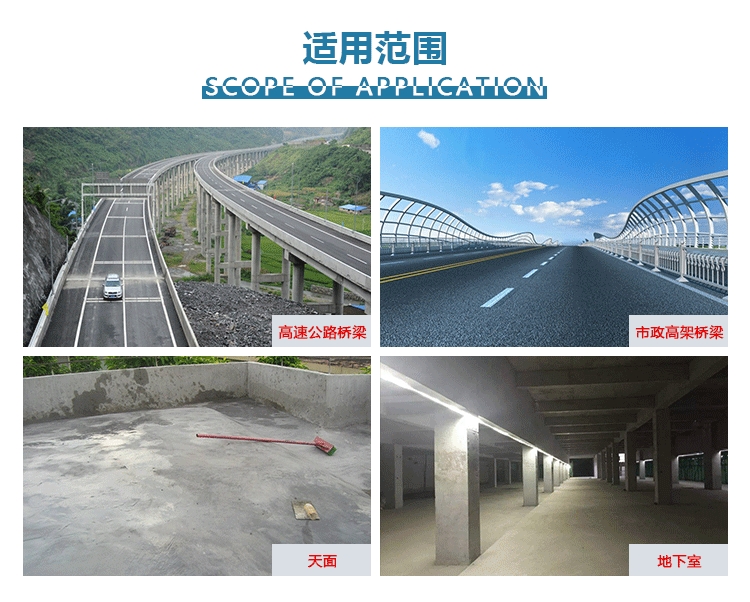 HUT-1反应型桥面防水涂料