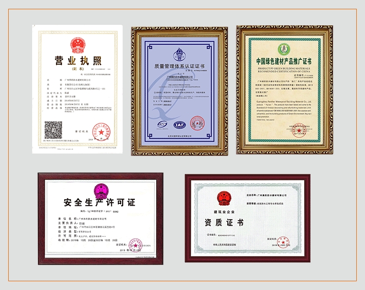 JBS道桥专用防水涂料（PB）