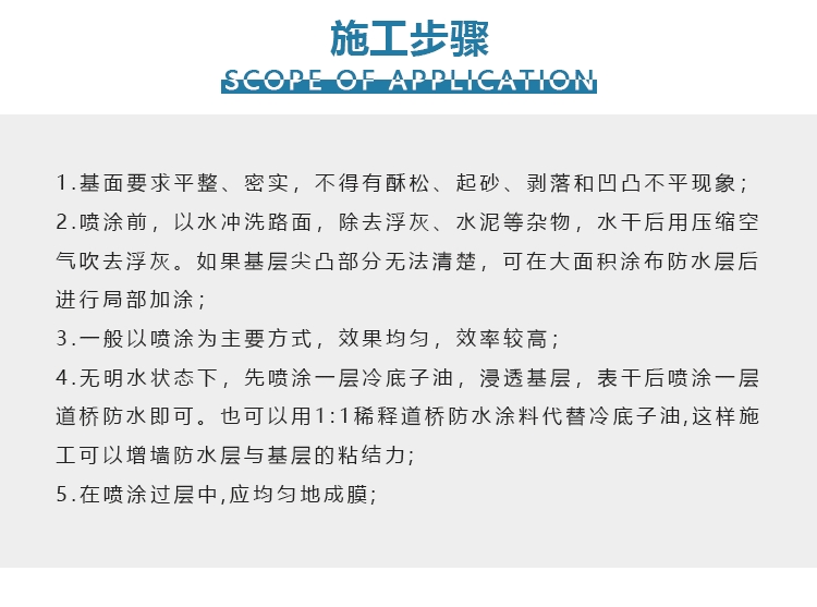 PB型道桥聚合物改性沥青防水涂料