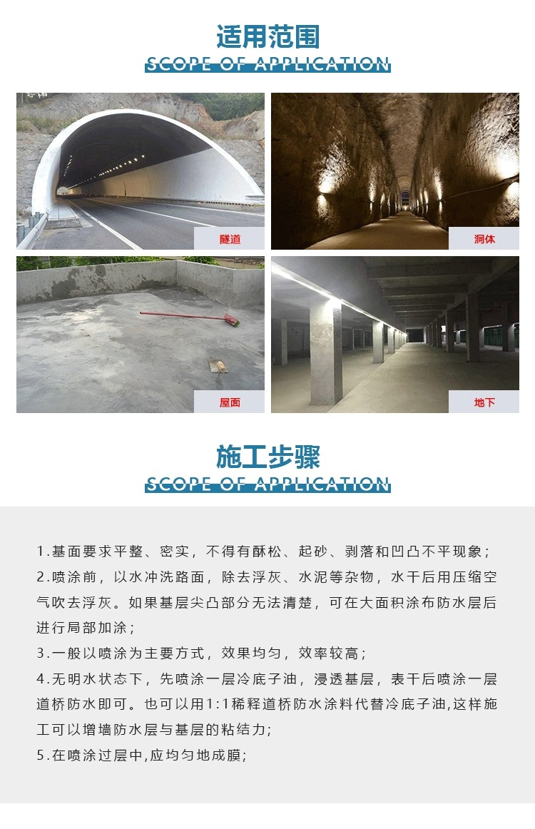 YN聚合物沥青桥面防水涂料
