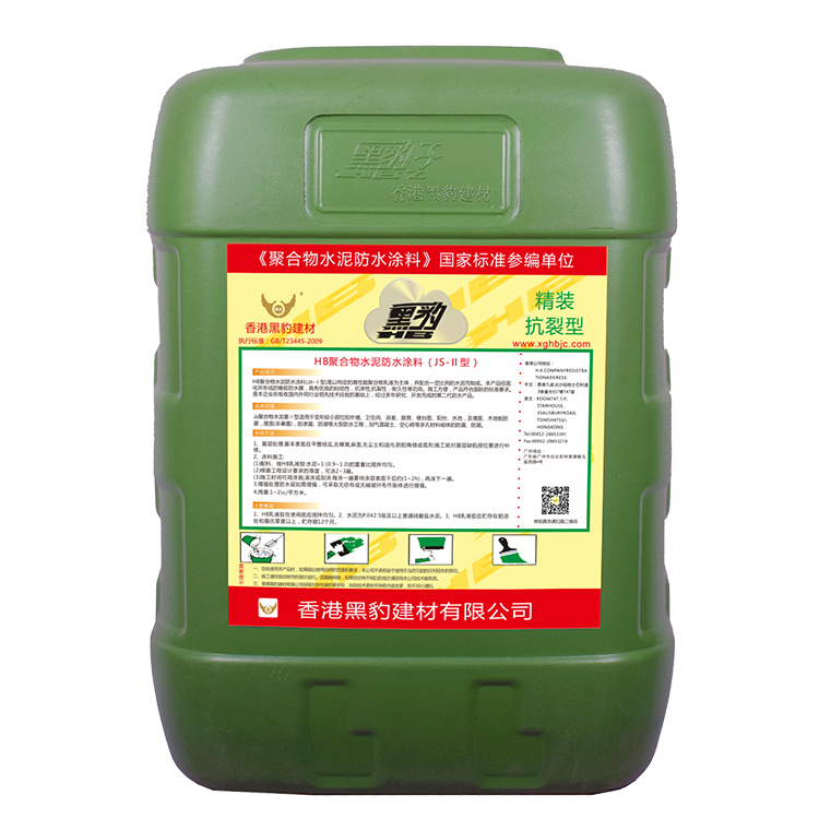 聚合物水泥防水涂料的优点与缺点