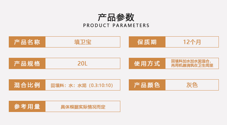 填卫宝新型建筑回填材料