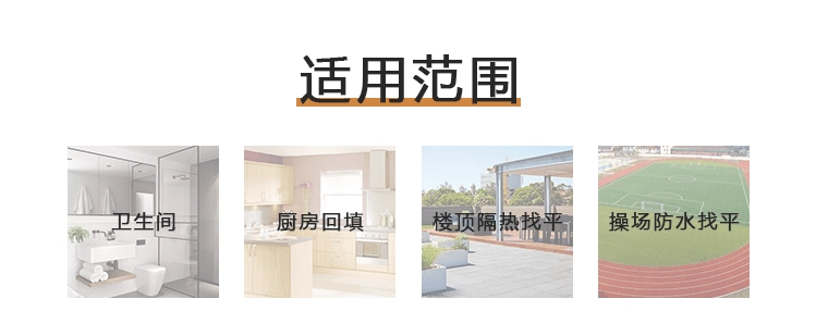 填卫宝新型建筑回填材料