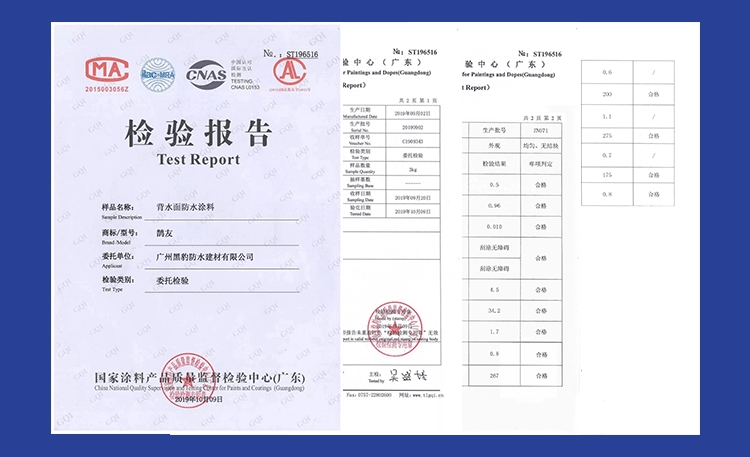 背水面防水涂料