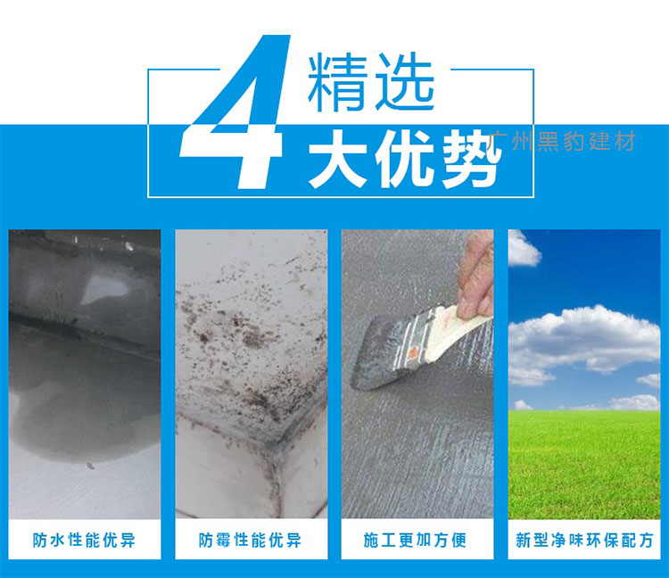 水泥基渗透结晶防水涂料