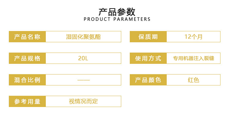 湿固化纯聚氨酯防水涂料