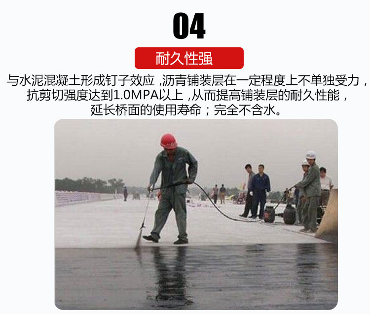 高聚物改性沥青防水涂料