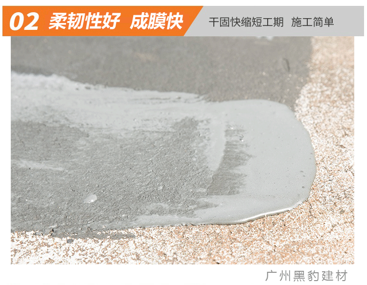黑豹防水涂料（高粘浓缩拉弹耐候型）