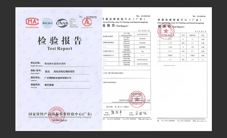 黑豹防水涂料（高粘浓缩拉弹耐候型）