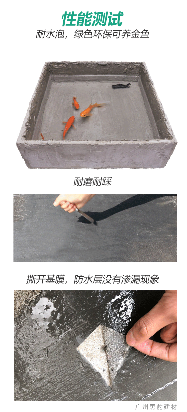 黑豹防水涂料（国标Ⅲ型）