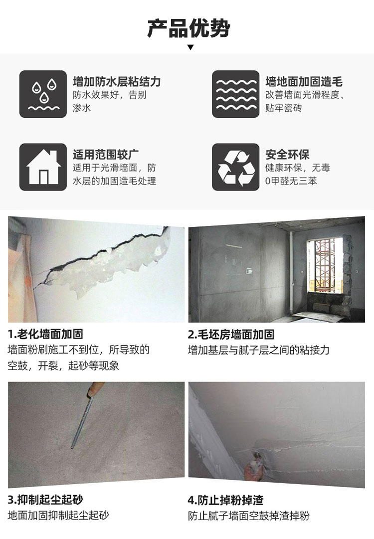 界面剂