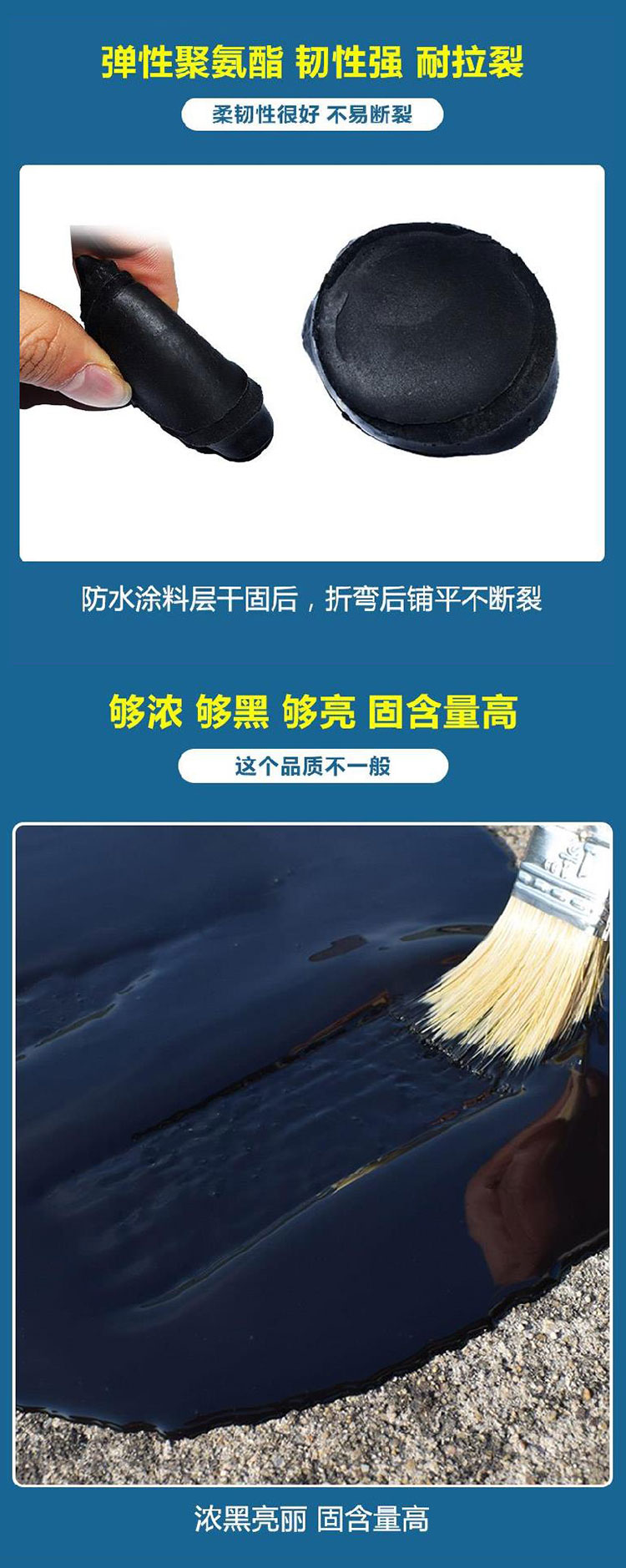 硅橡胶沥青防水涂料