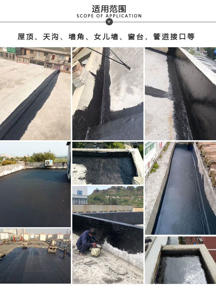 硅橡胶沥青防水涂料