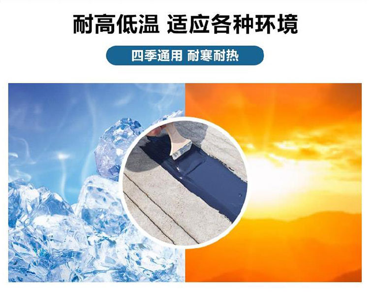 硅橡胶沥青防水涂料