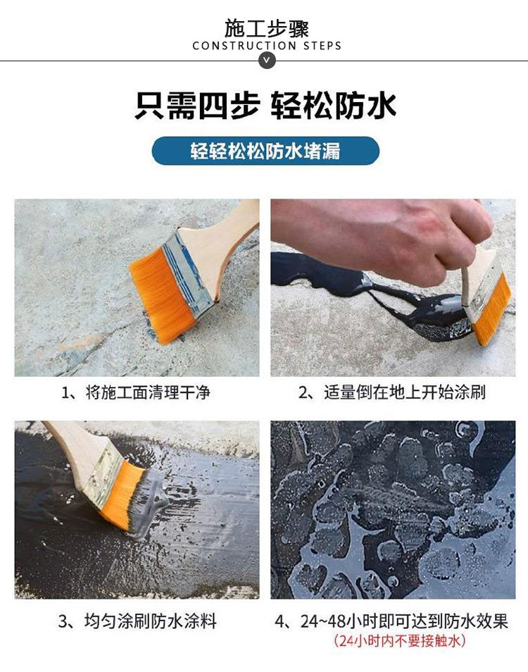 硅橡胶沥青防水涂料