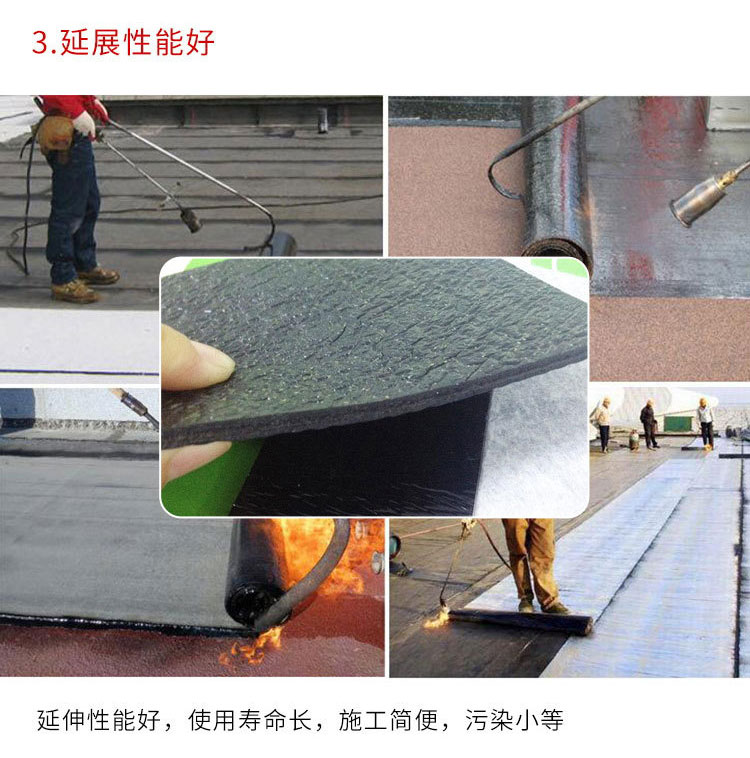 弹性体SBS改性沥青防水卷材