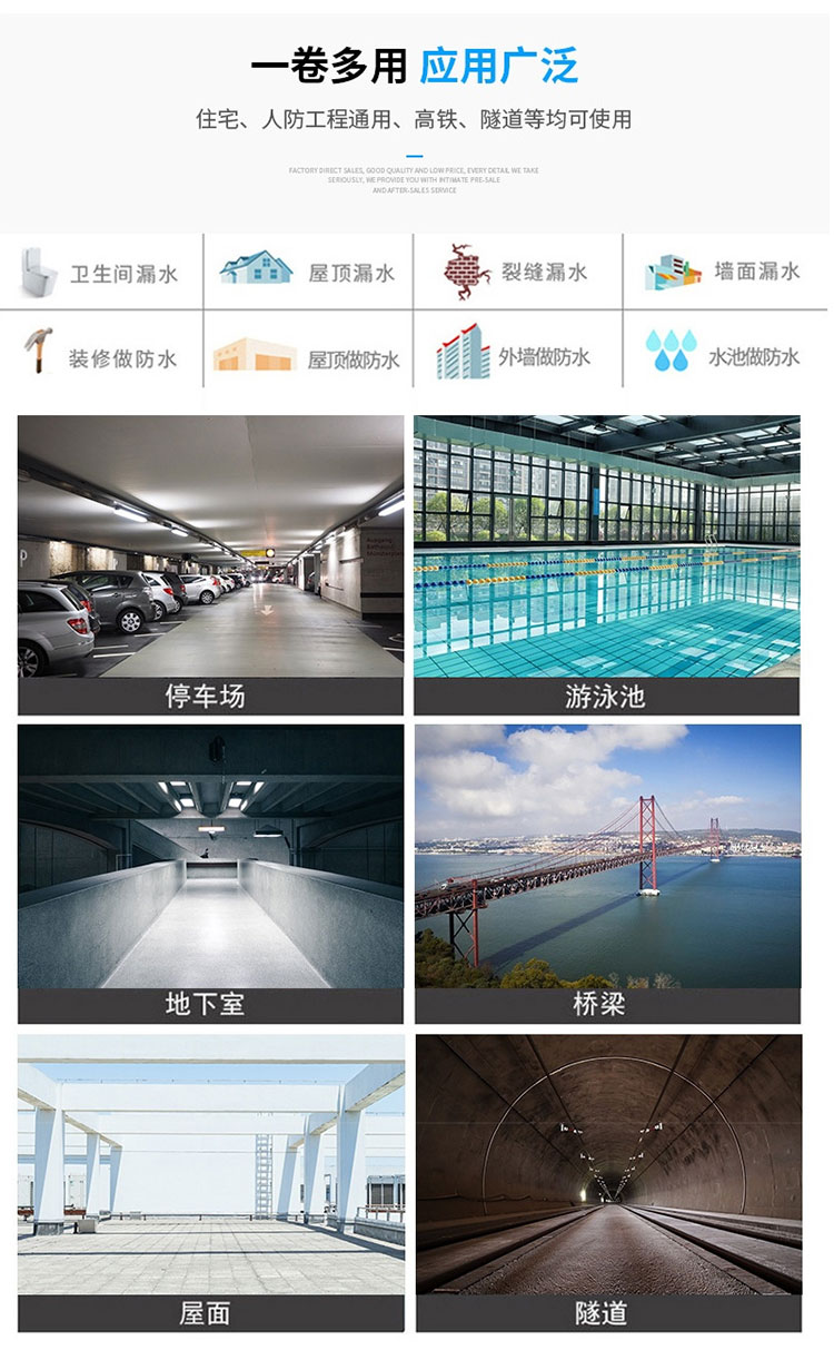 弹性体SBS改性沥青防水卷材